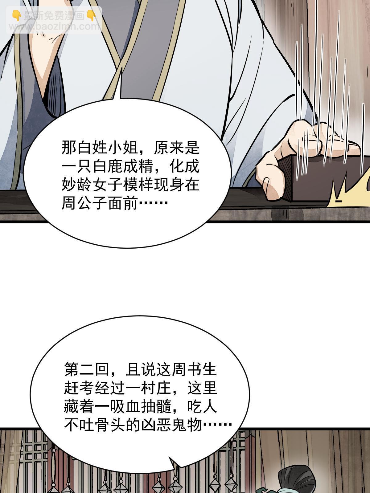 第141话(1/2)-第143话
