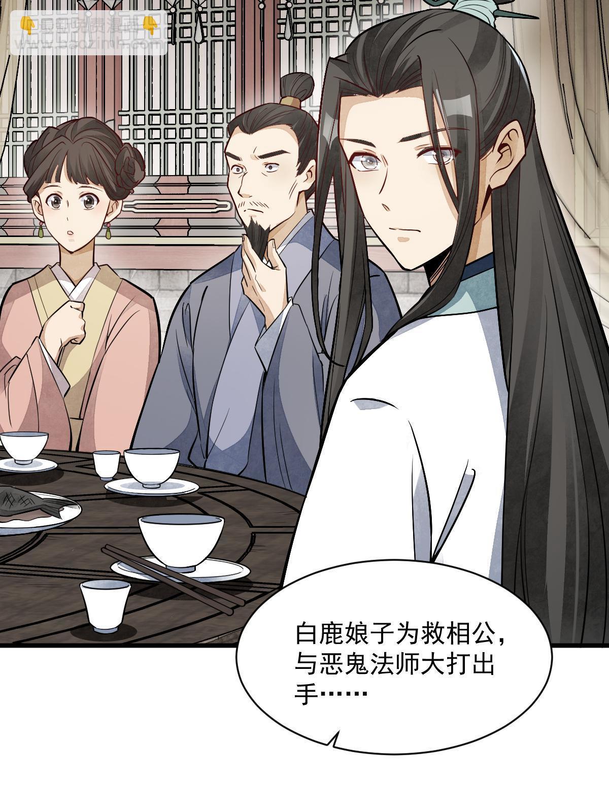 第141话(1/2)-第143话