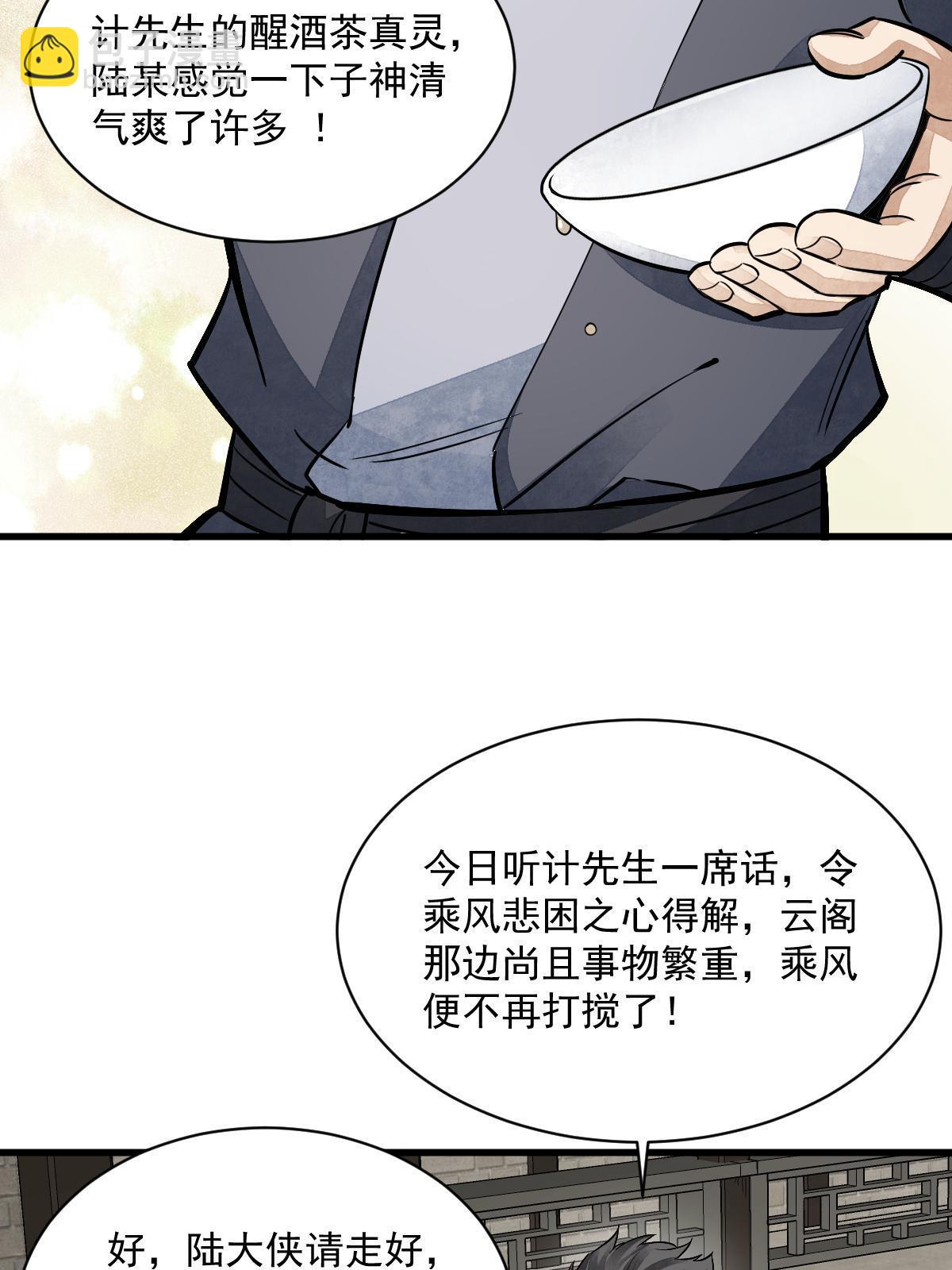 第141话(1/2)-第143话