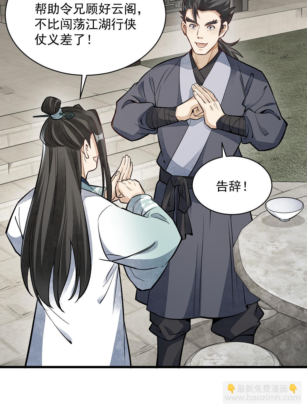 第141话(1/2)-第143话