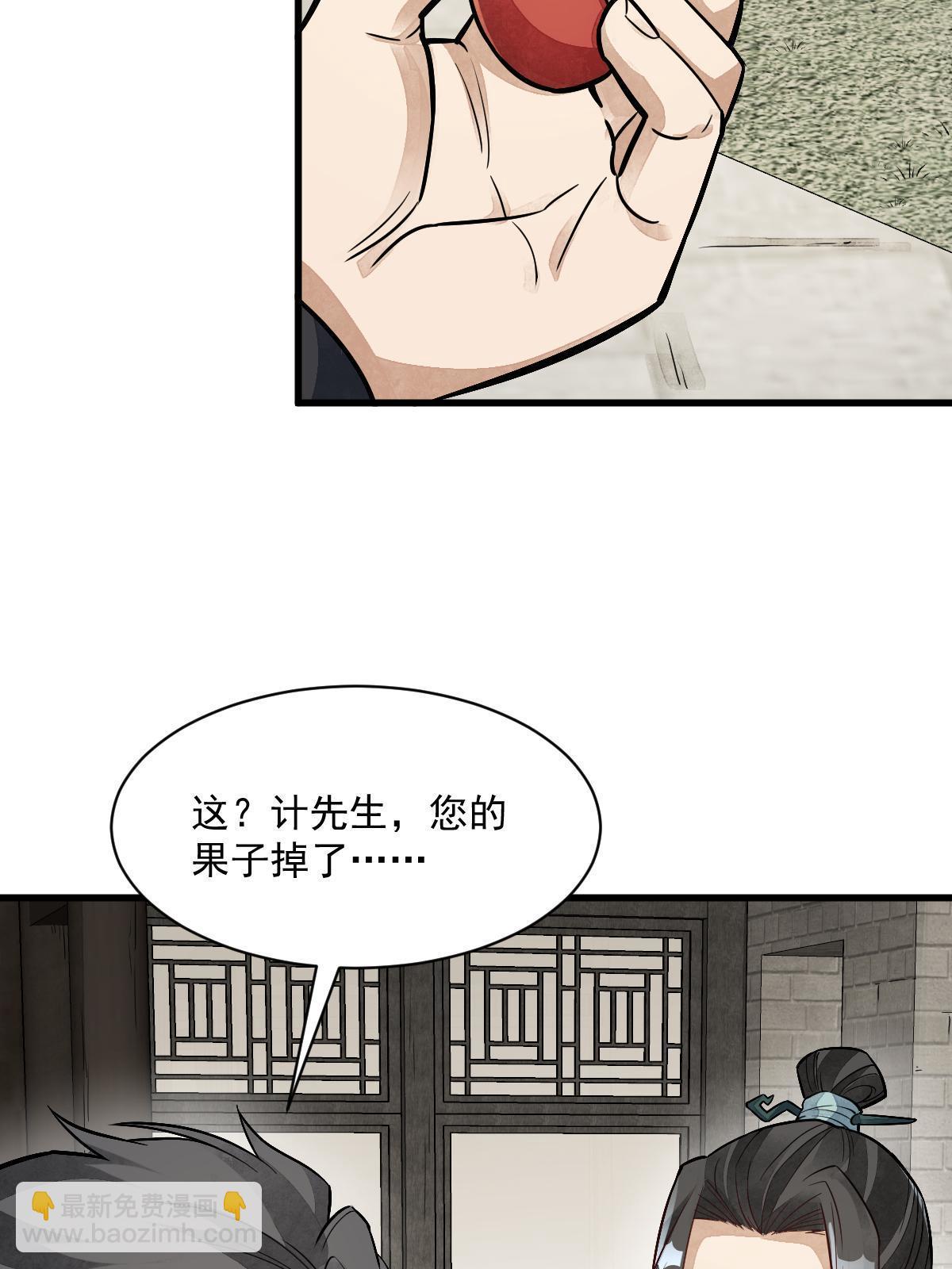 第141话(1/2)-第143话