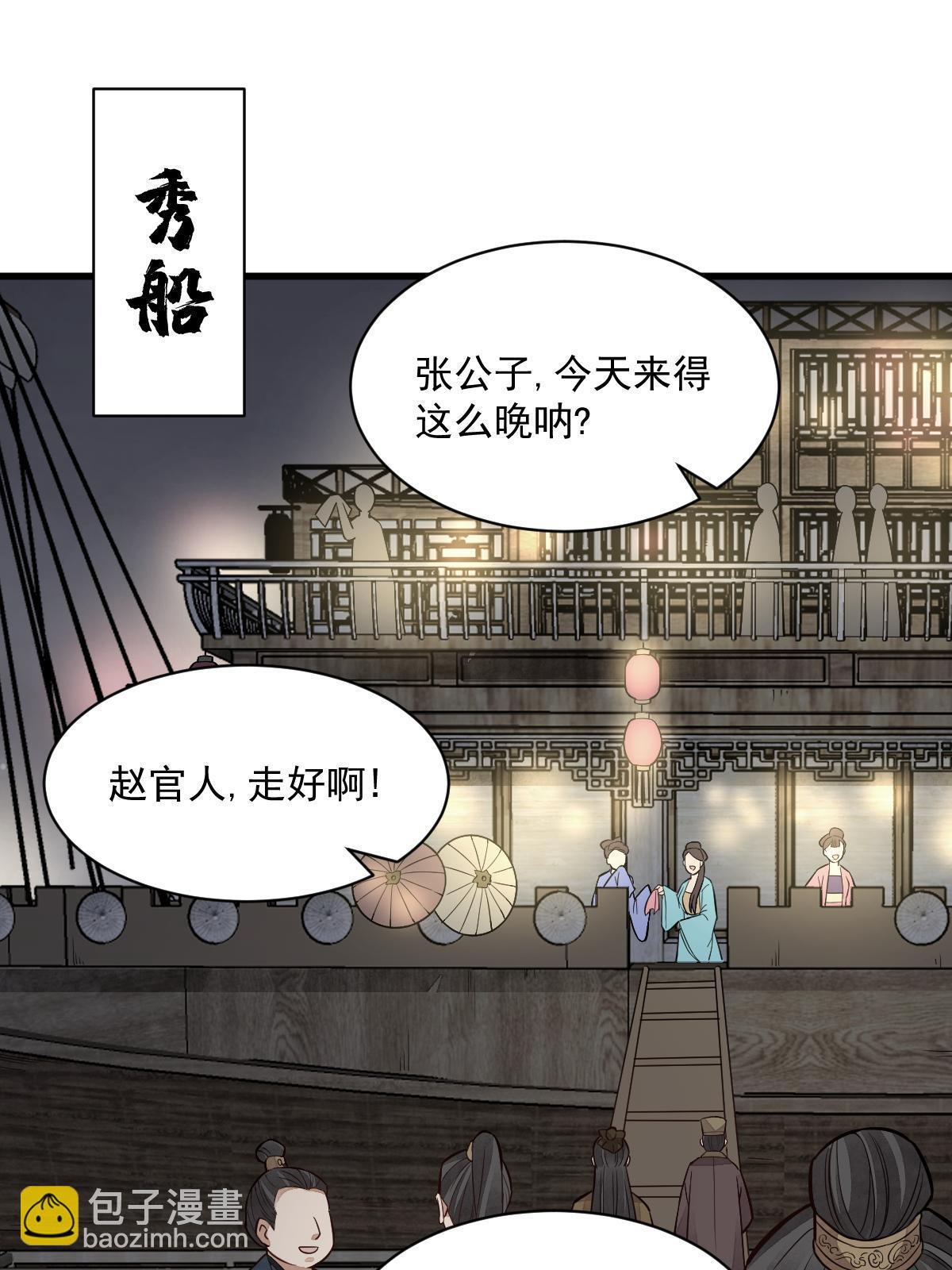 第143话(1/2)-第145话