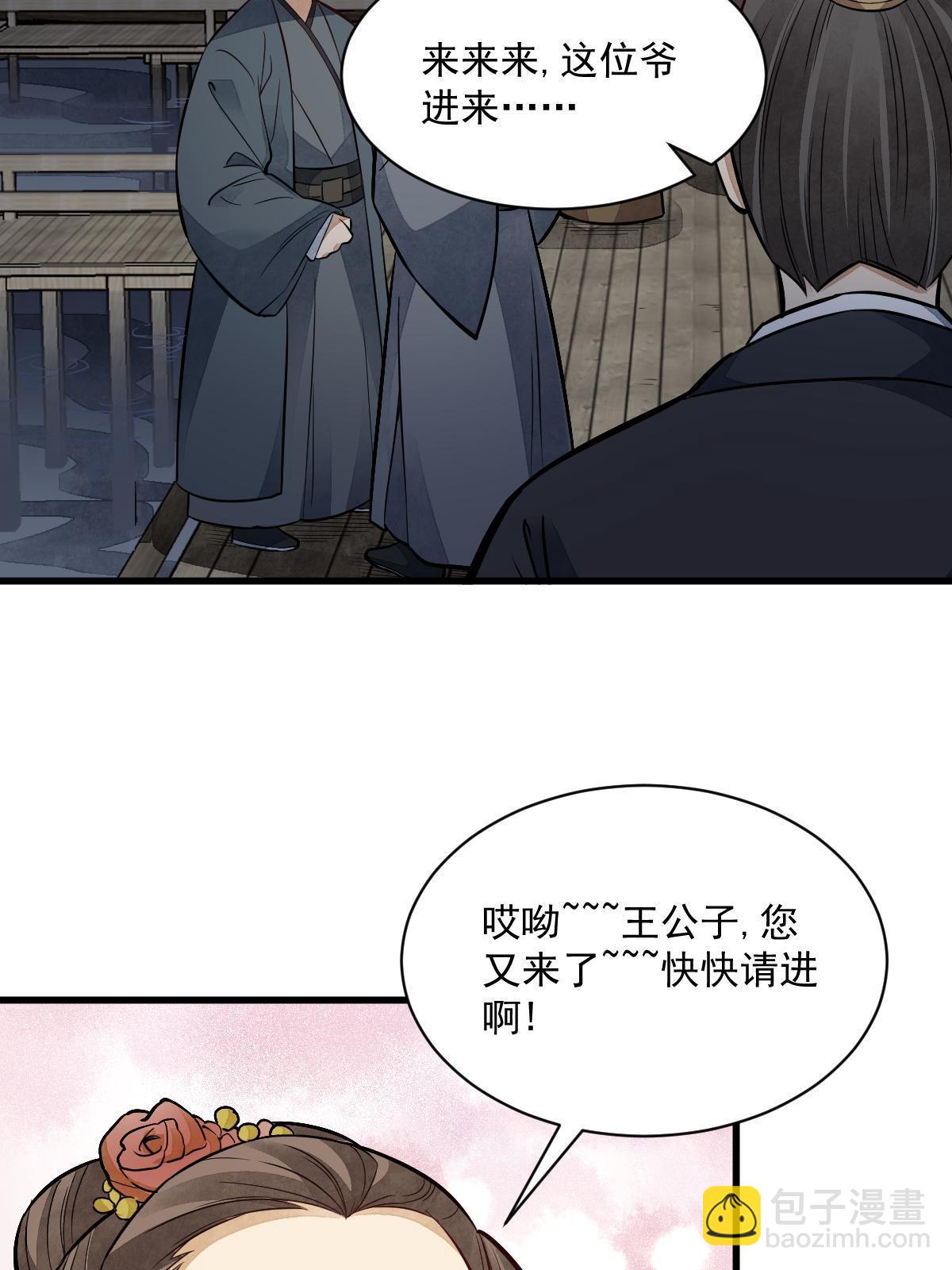 第143话(1/2)-第145话