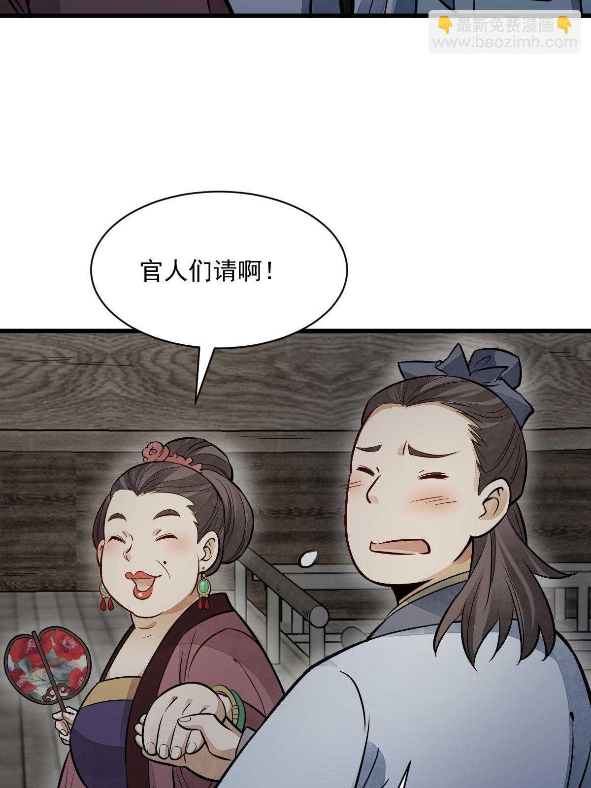 第143话(1/2)-第145话