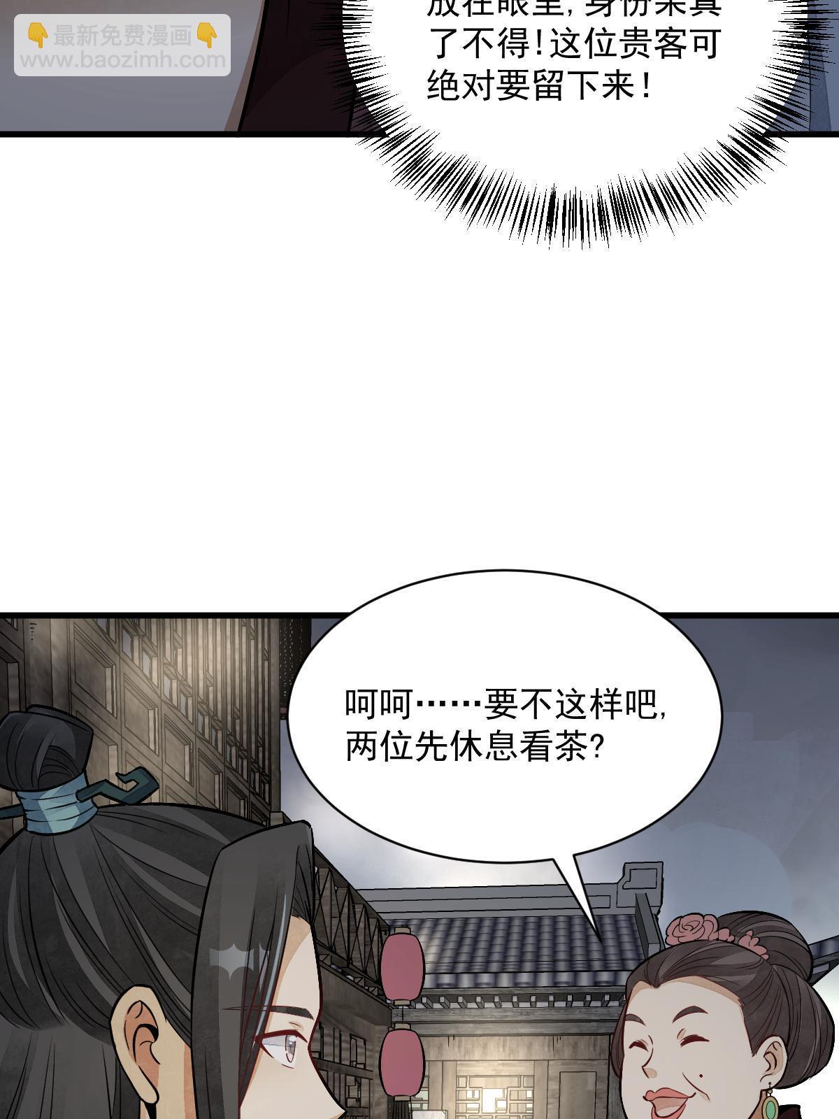 第143话(1/2)-第145话