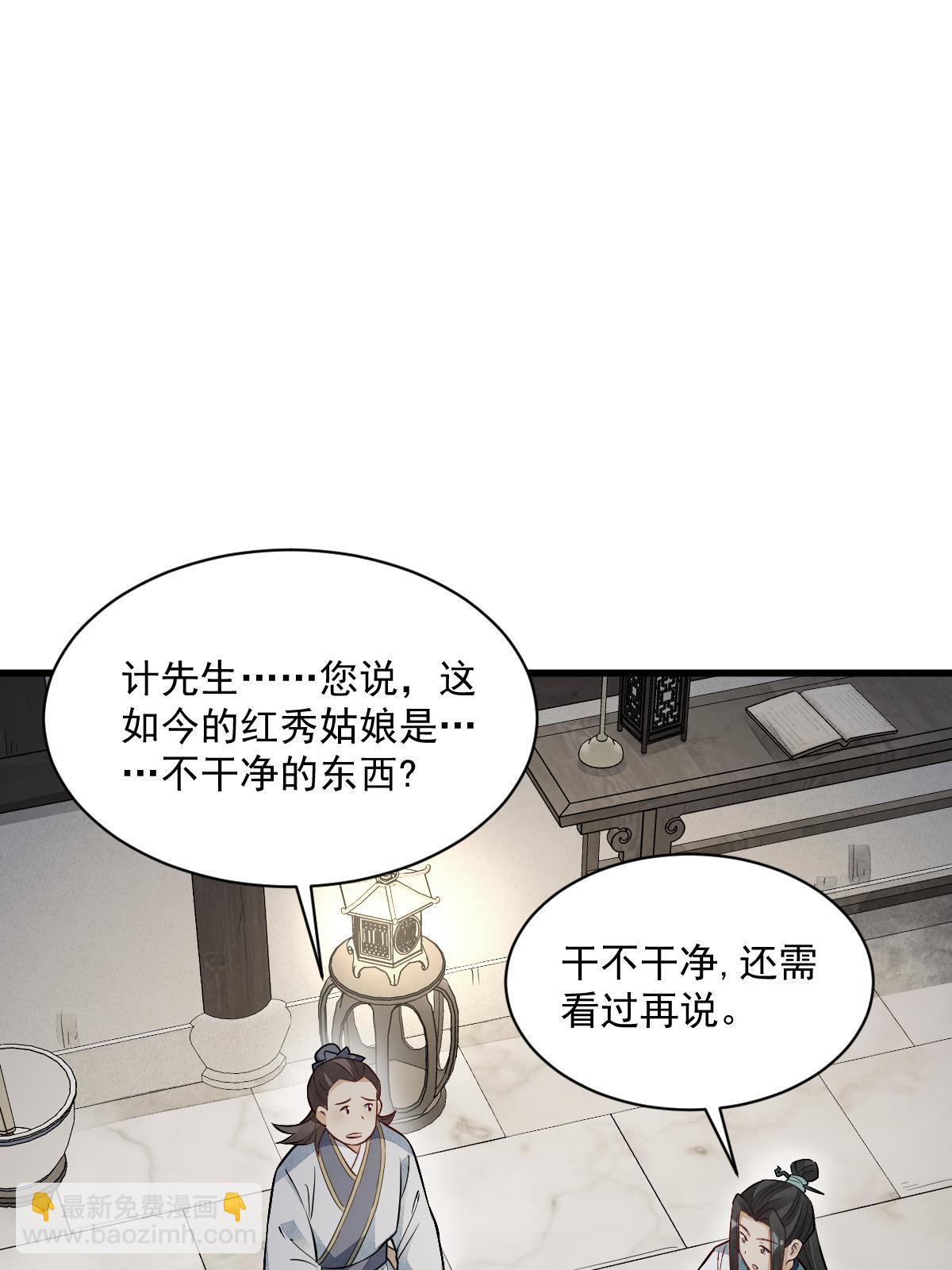第143话(1/2)-第145话