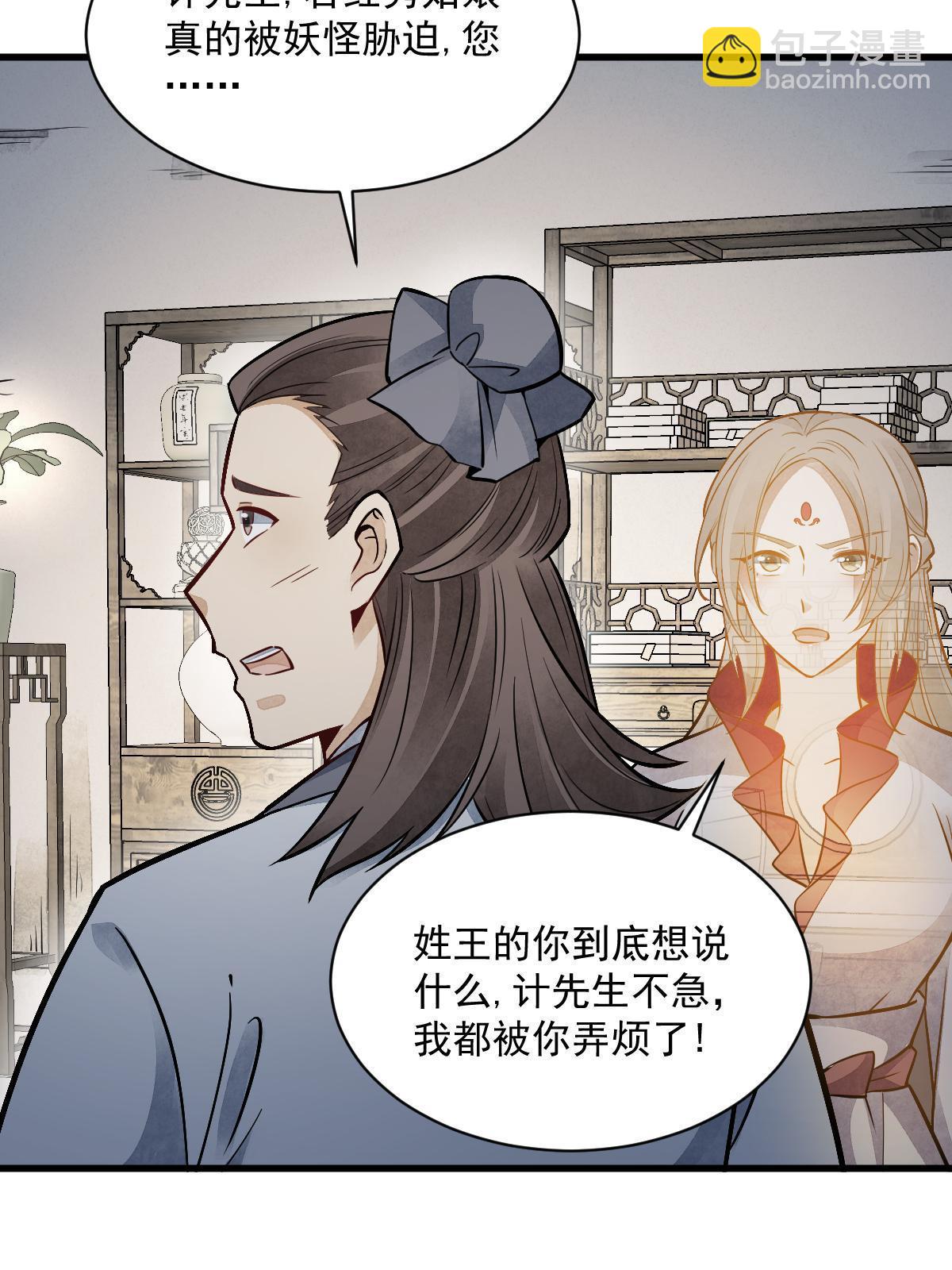 第143话(1/2)-第145话