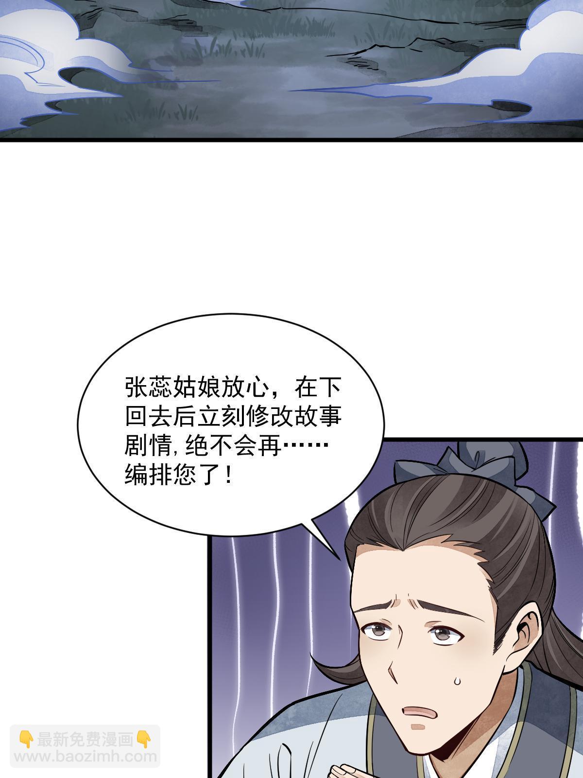 第143话(1/2)-第145话