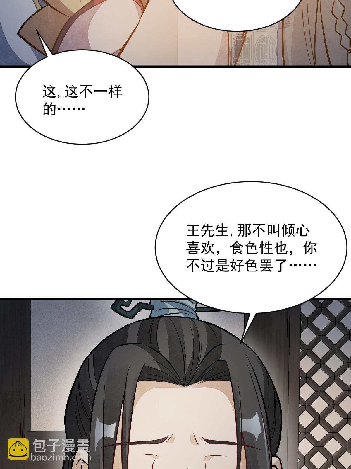 第143话(1/2)-第145话