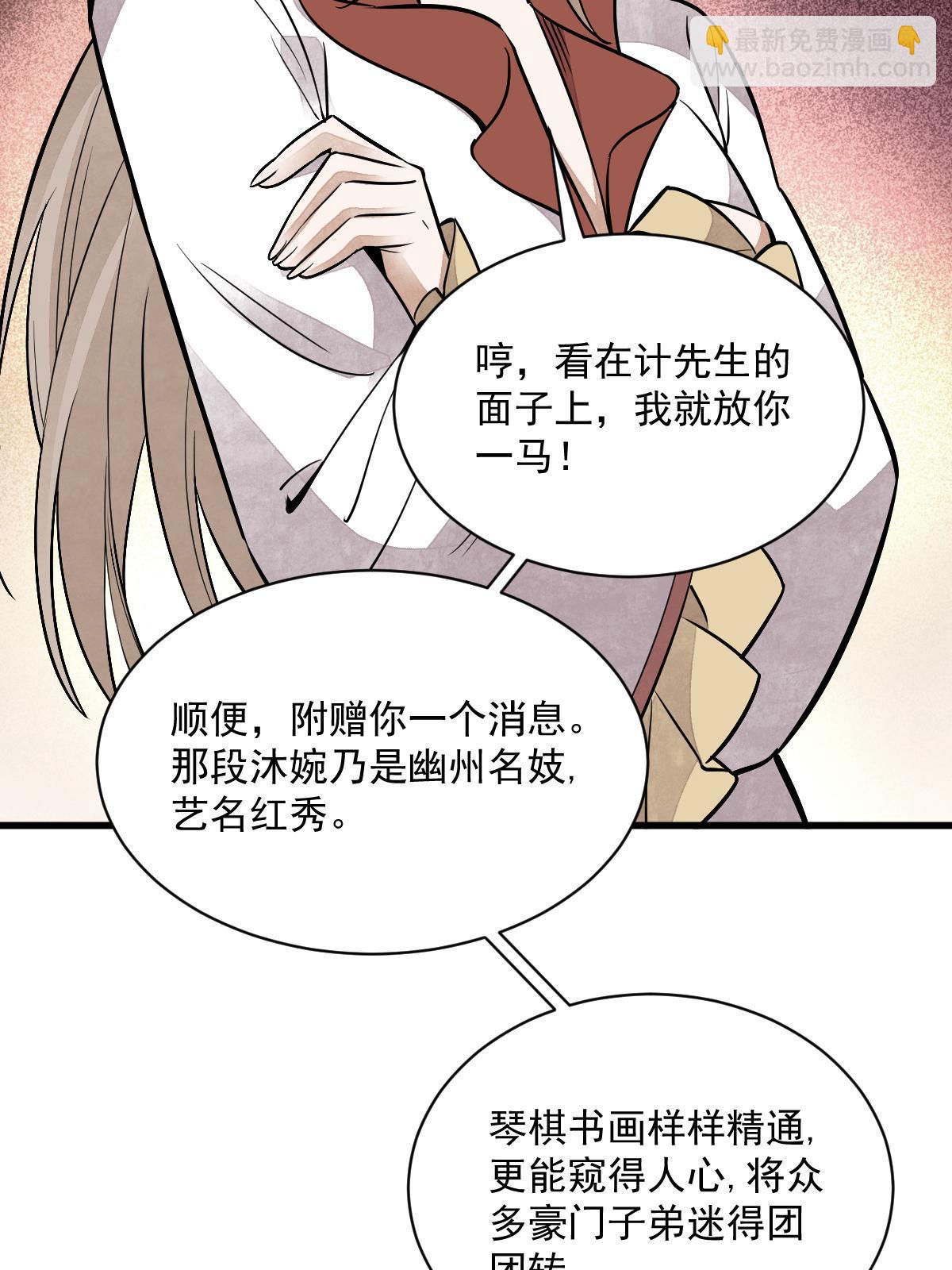 第143话(1/2)-第145话