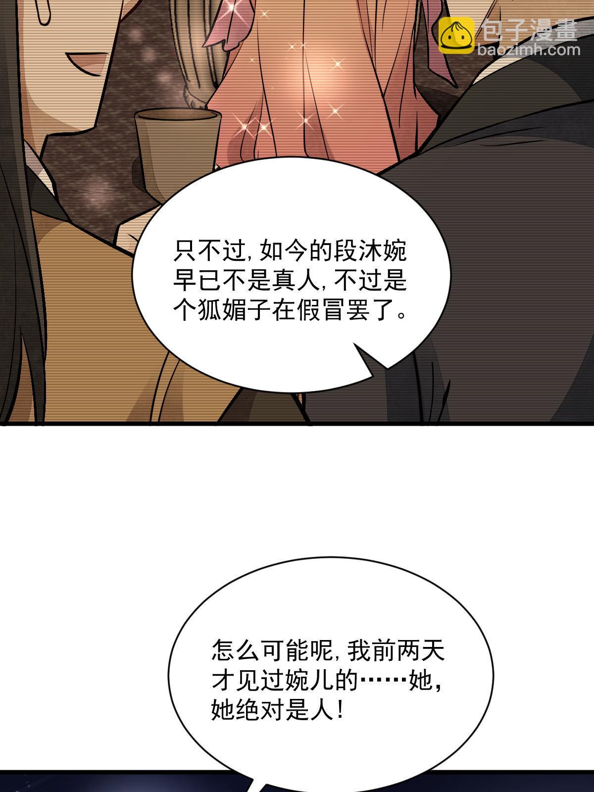 第143话(1/2)-第145话