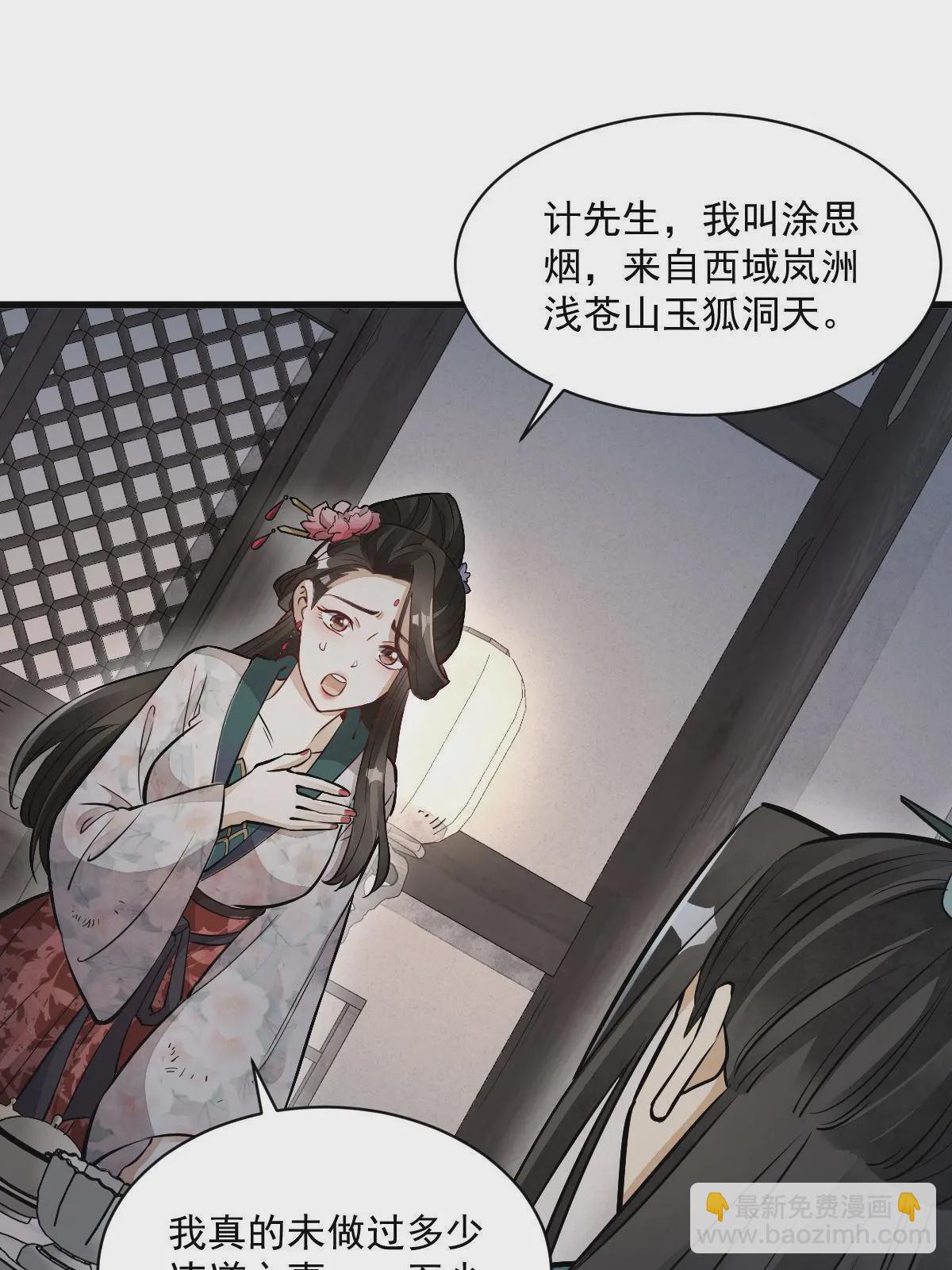 第145话(1/2)-第147话