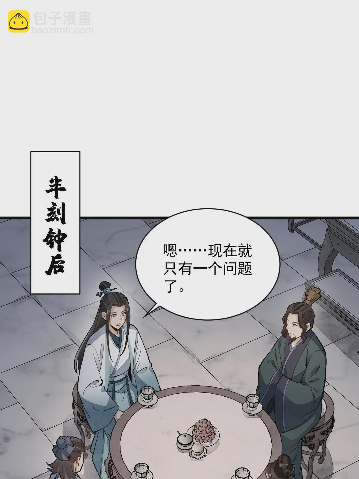 第145话(1/2)-第147话