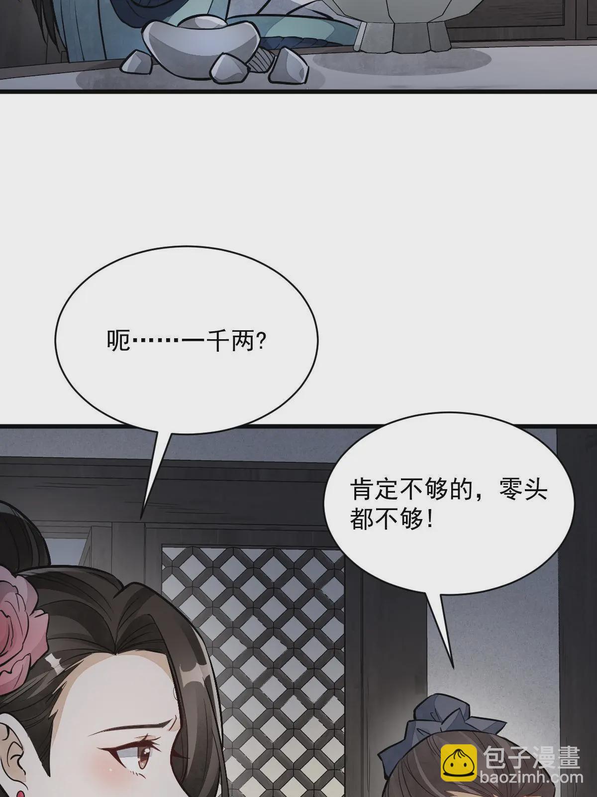 第145话(1/2)-第147话