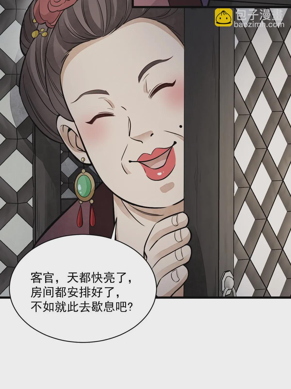 第145话(1/2)-第147话