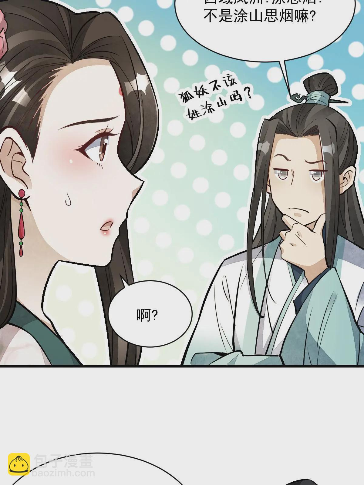 第145话(1/2)-第147话