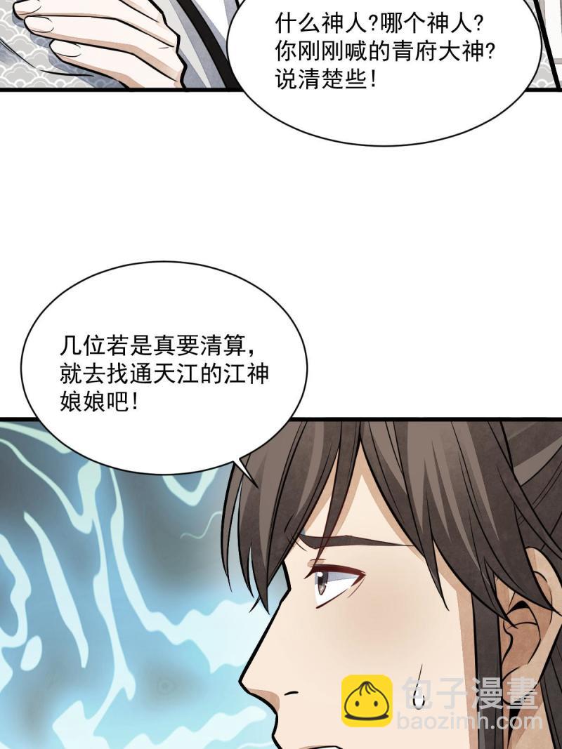 第147话(1/2)-第149话