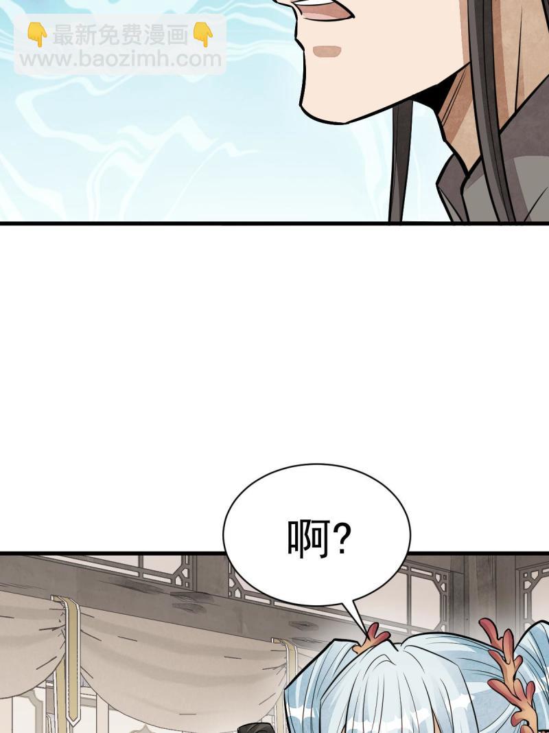 第147话(1/2)-第149话