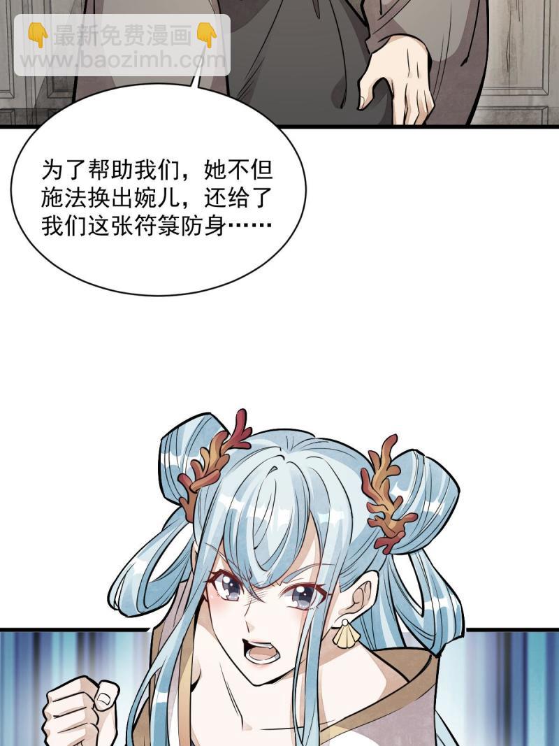 第147话(1/2)-第149话