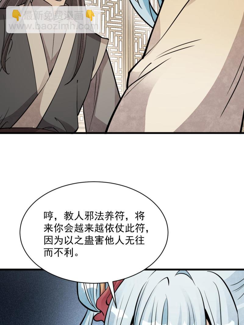 第147话(1/2)-第149话