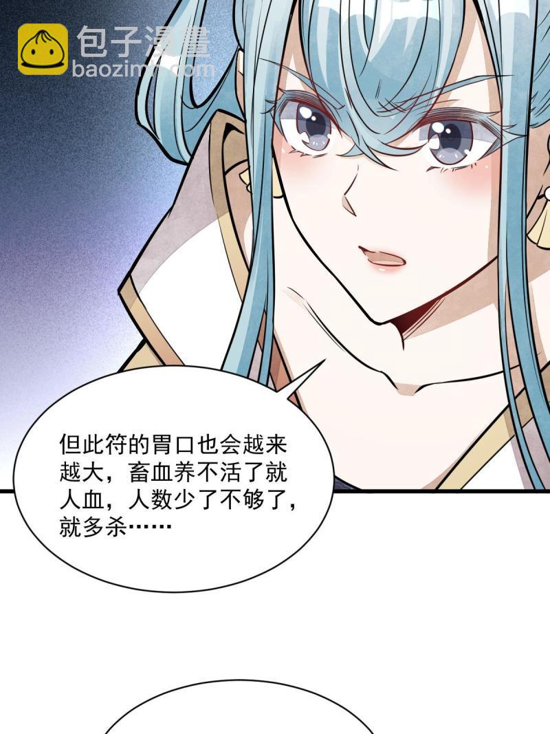 第147话(1/2)-第149话