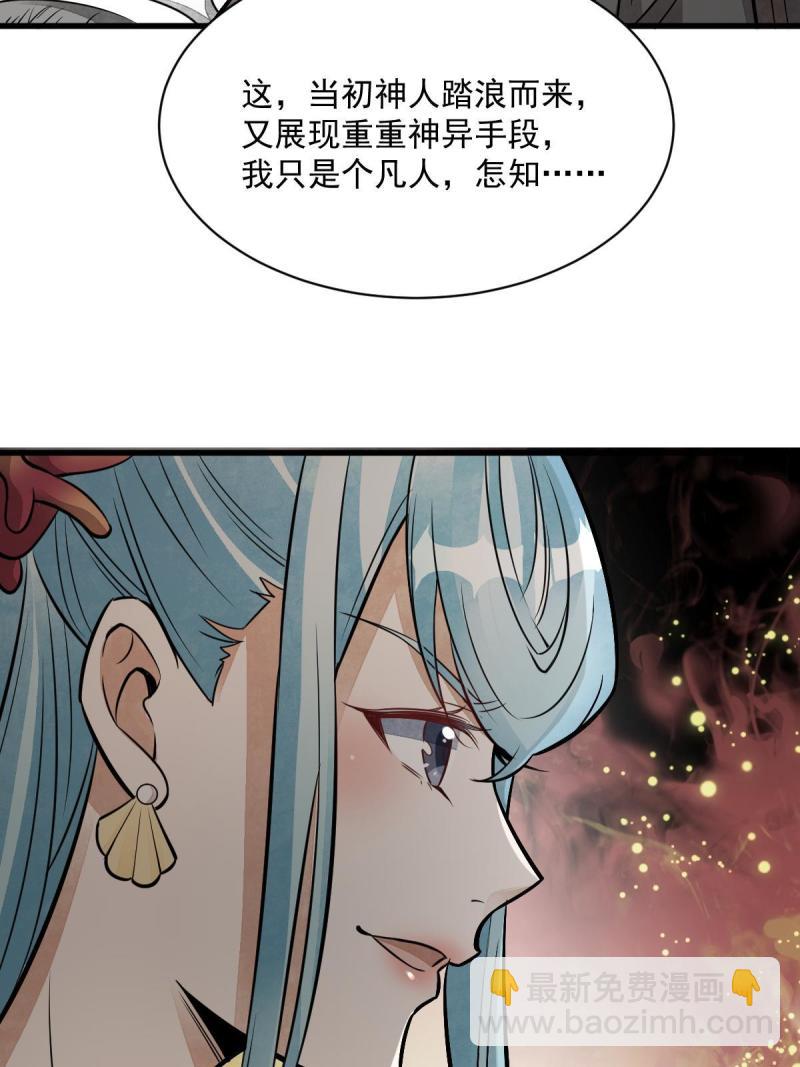 第147话(1/2)-第149话