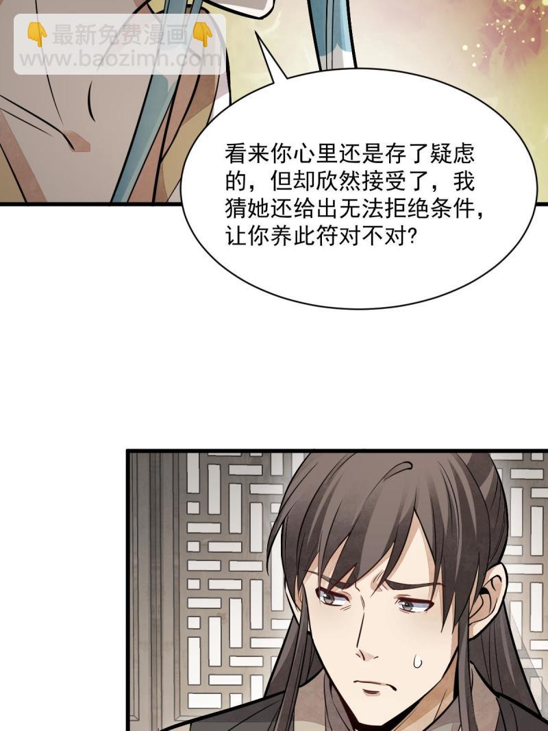 第147话(1/2)-第149话