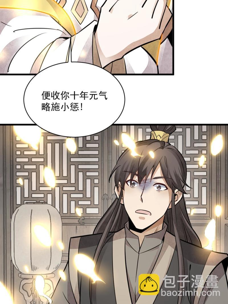 第147话(1/2)-第149话
