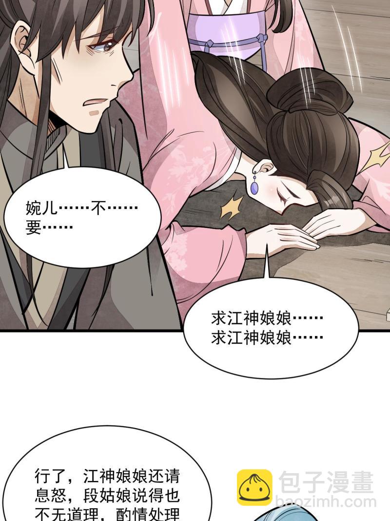 第147话(1/2)-第149话