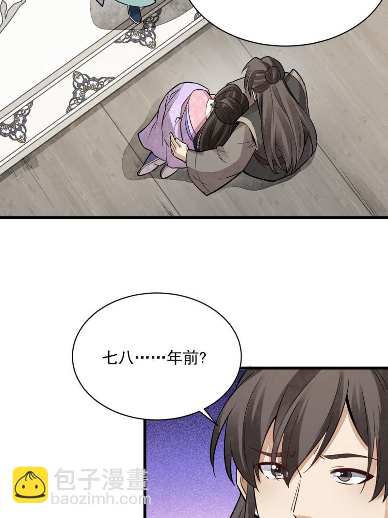 第147话(1/2)-第149话