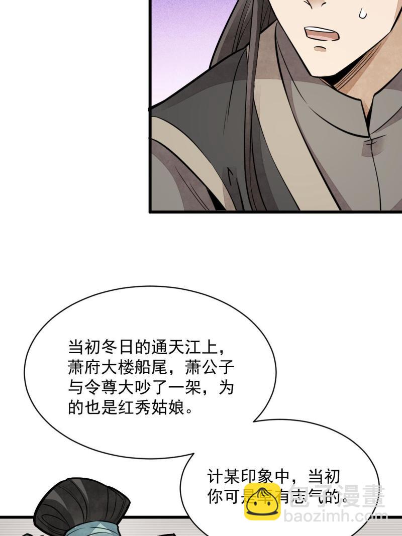 第147话(1/2)-第149话