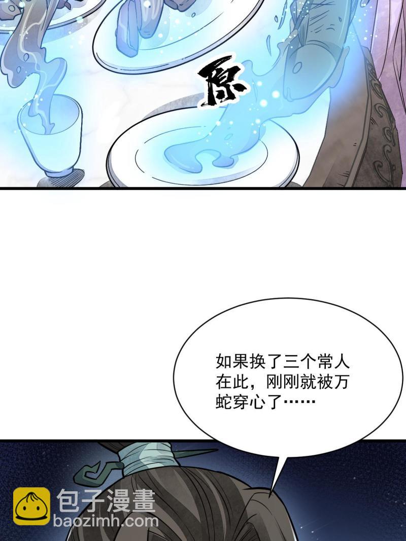 第147话(1/2)-第149话