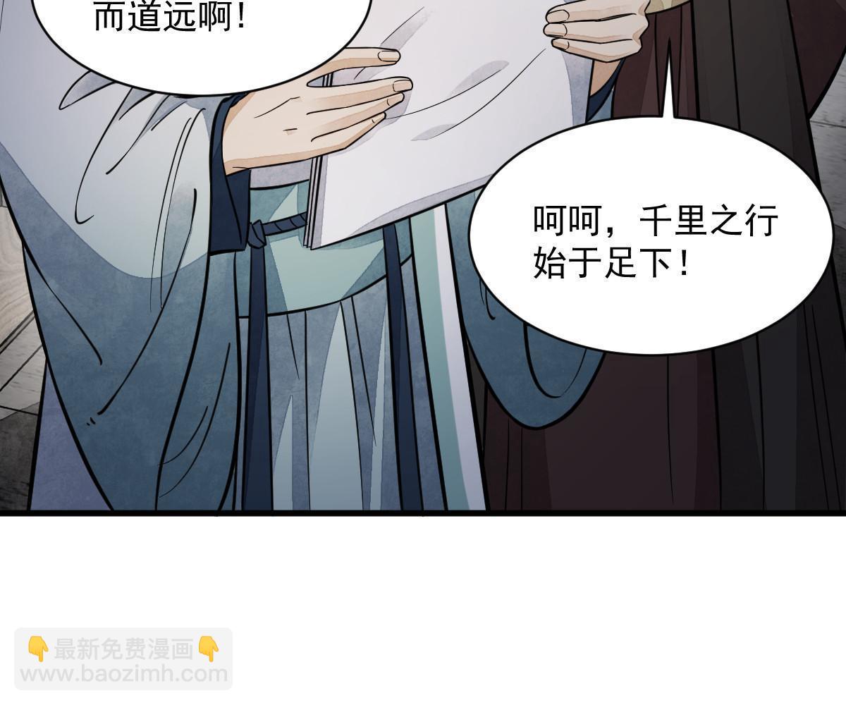第149话(1/2)-第151话