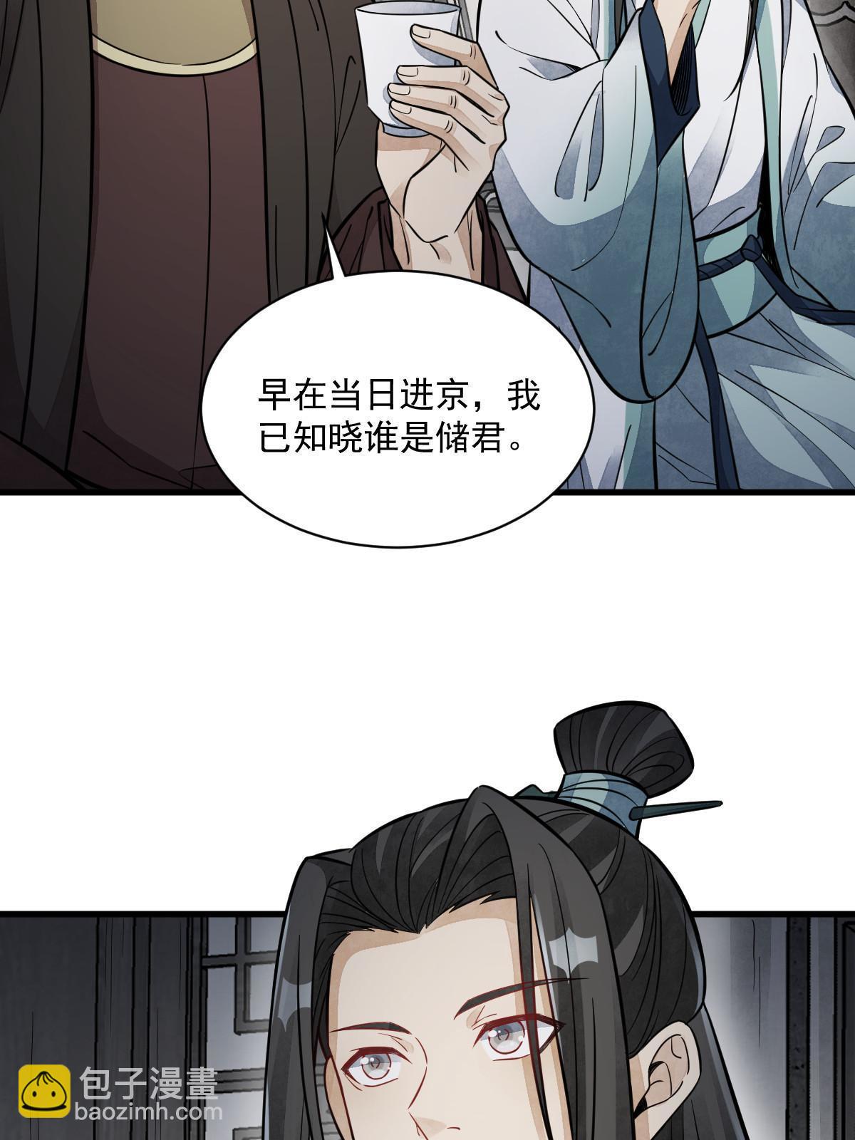 第149话(1/2)-第151话