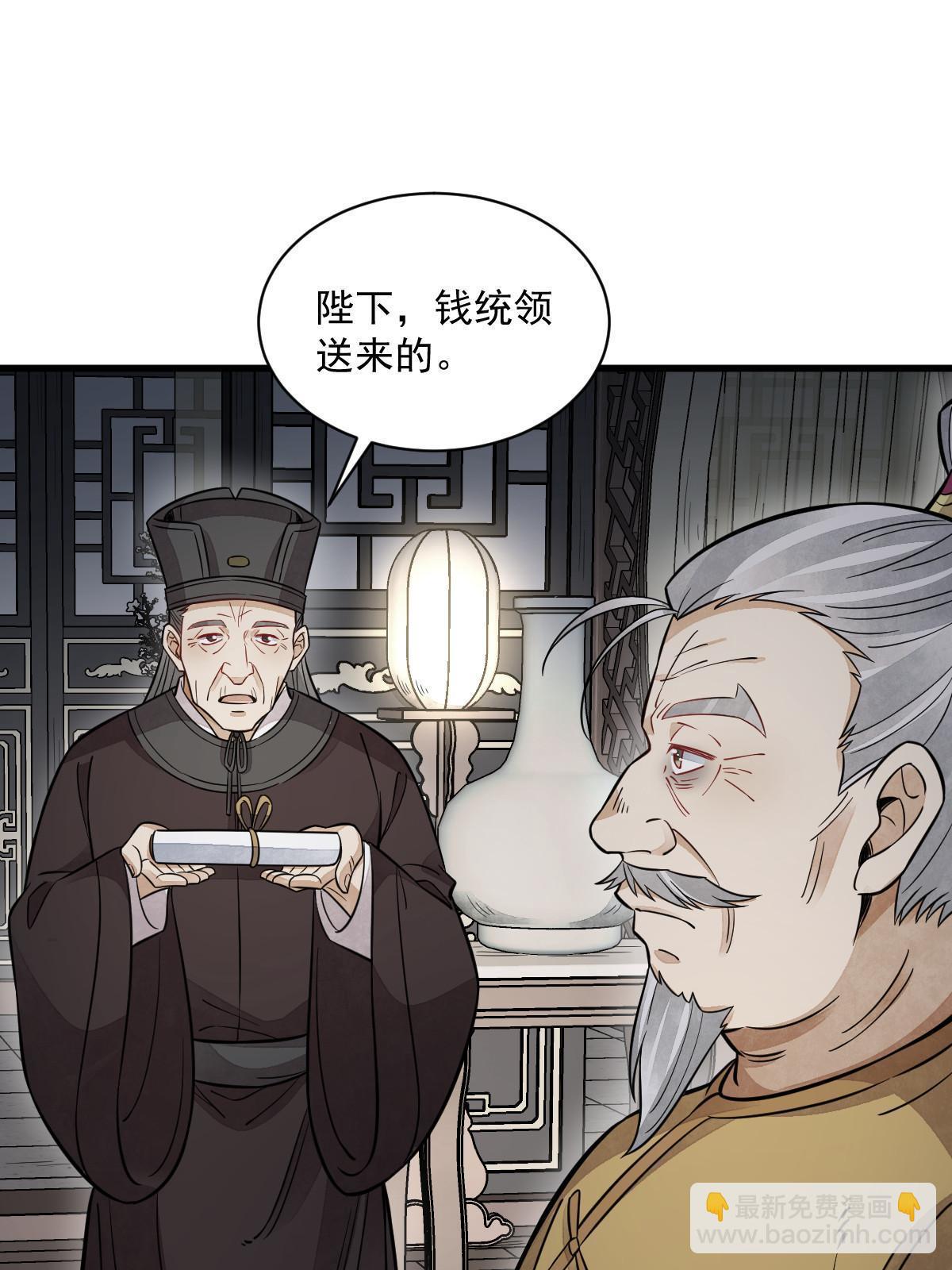 第149话(1/2)-第151话