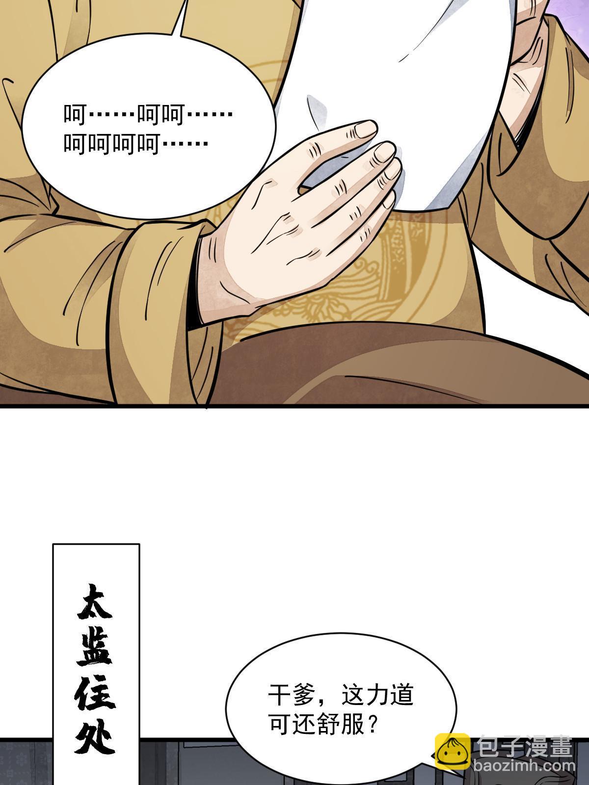 第149话(1/2)-第151话