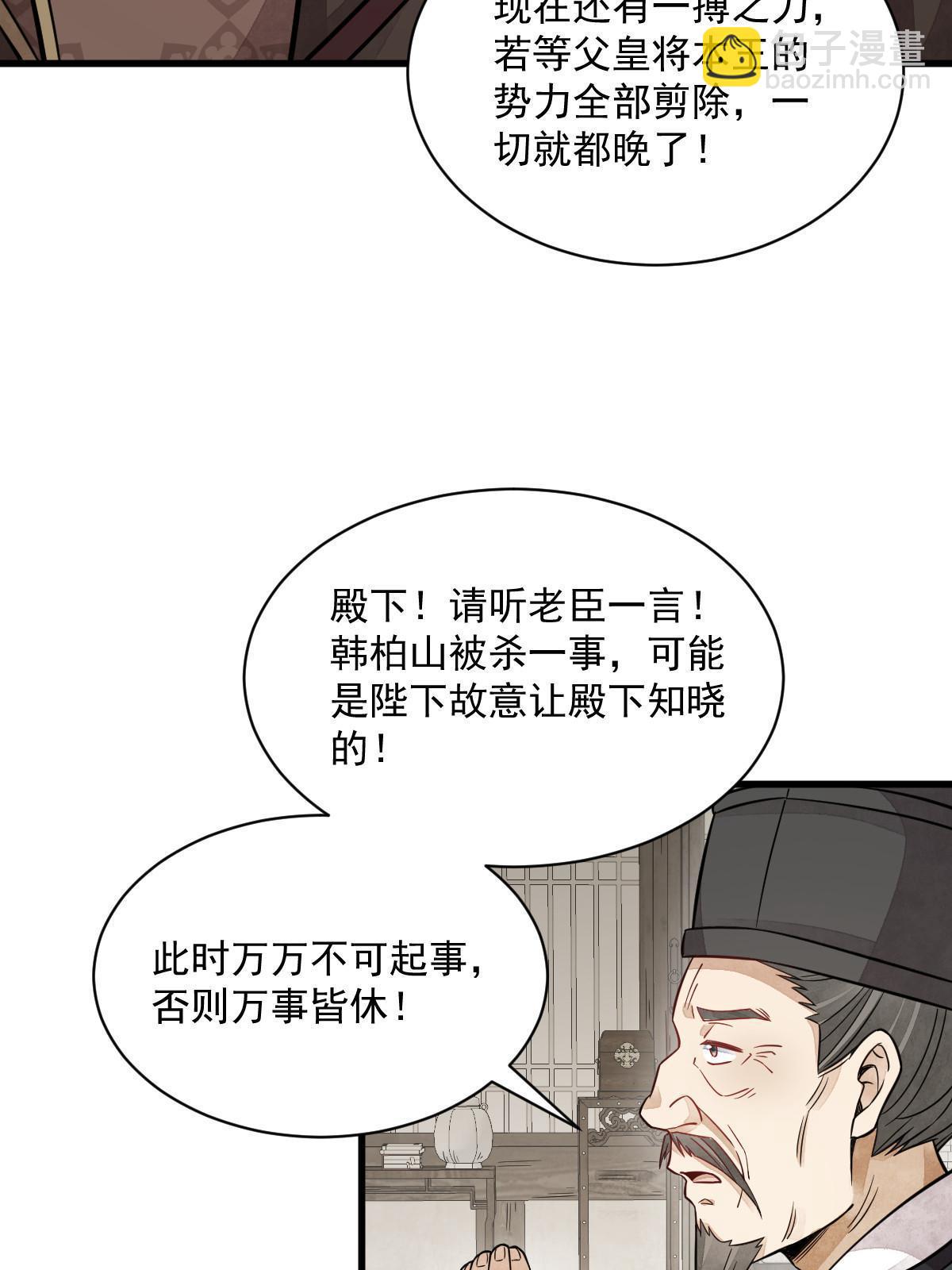 第149话(1/2)-第151话