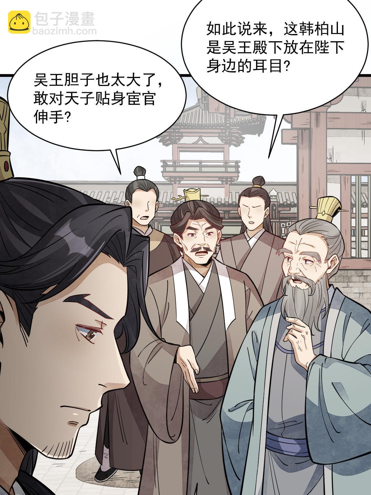 第149话(1/2)-第151话
