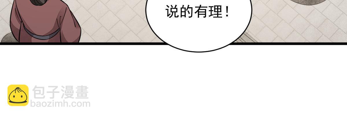 第149话(1/2)-第151话