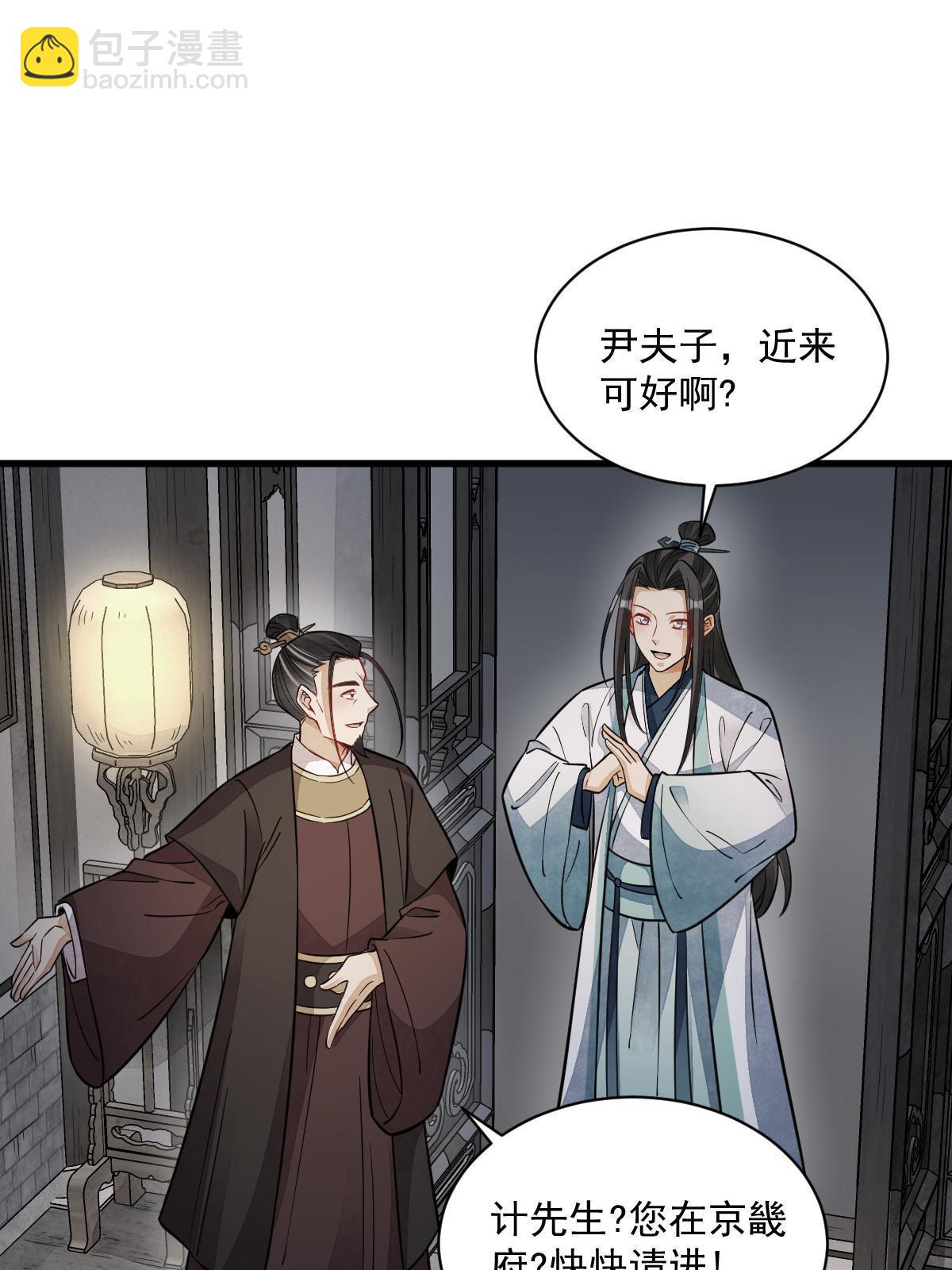 第149话(1/2)-第151话