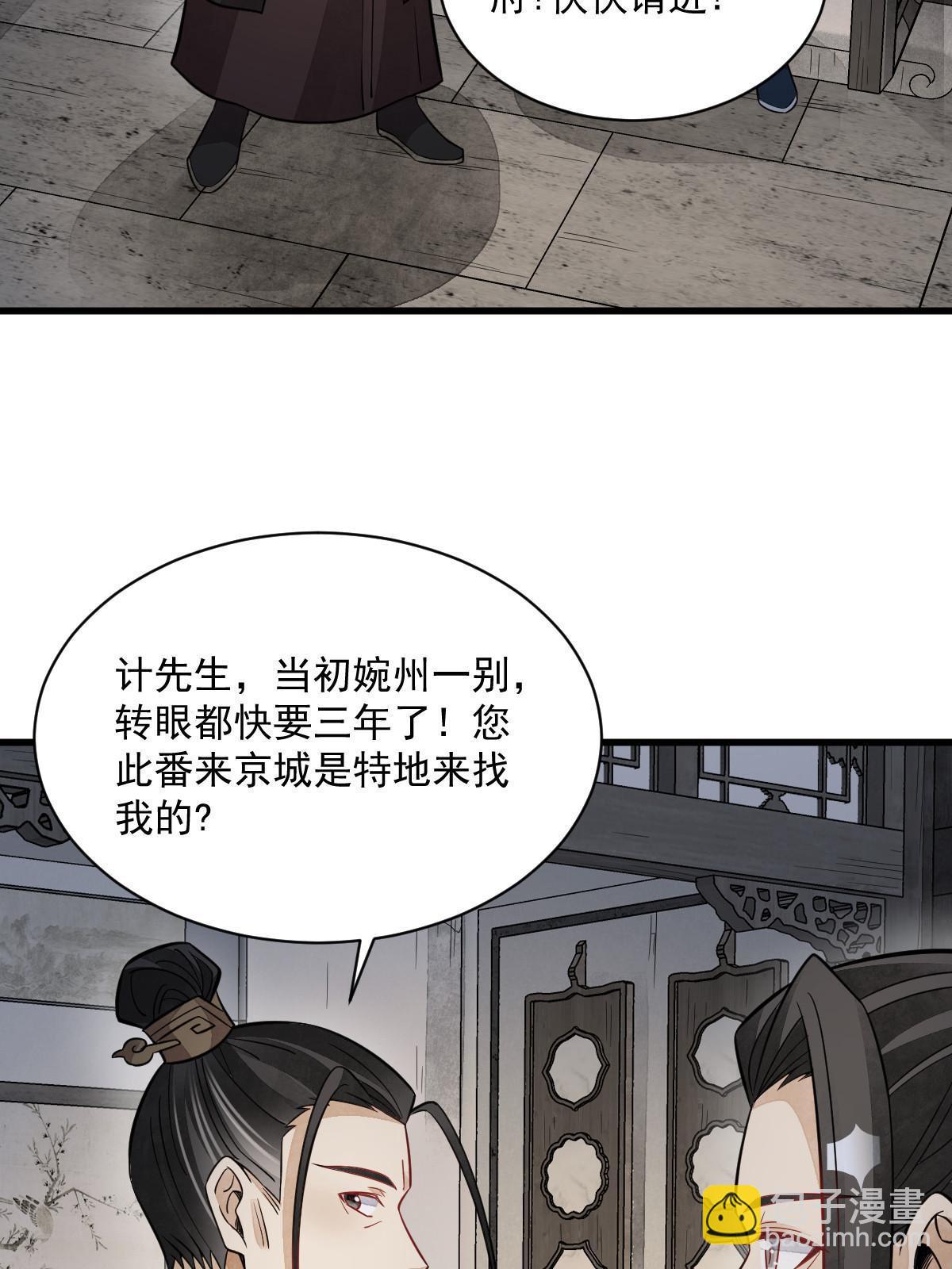 第149话(1/2)-第151话