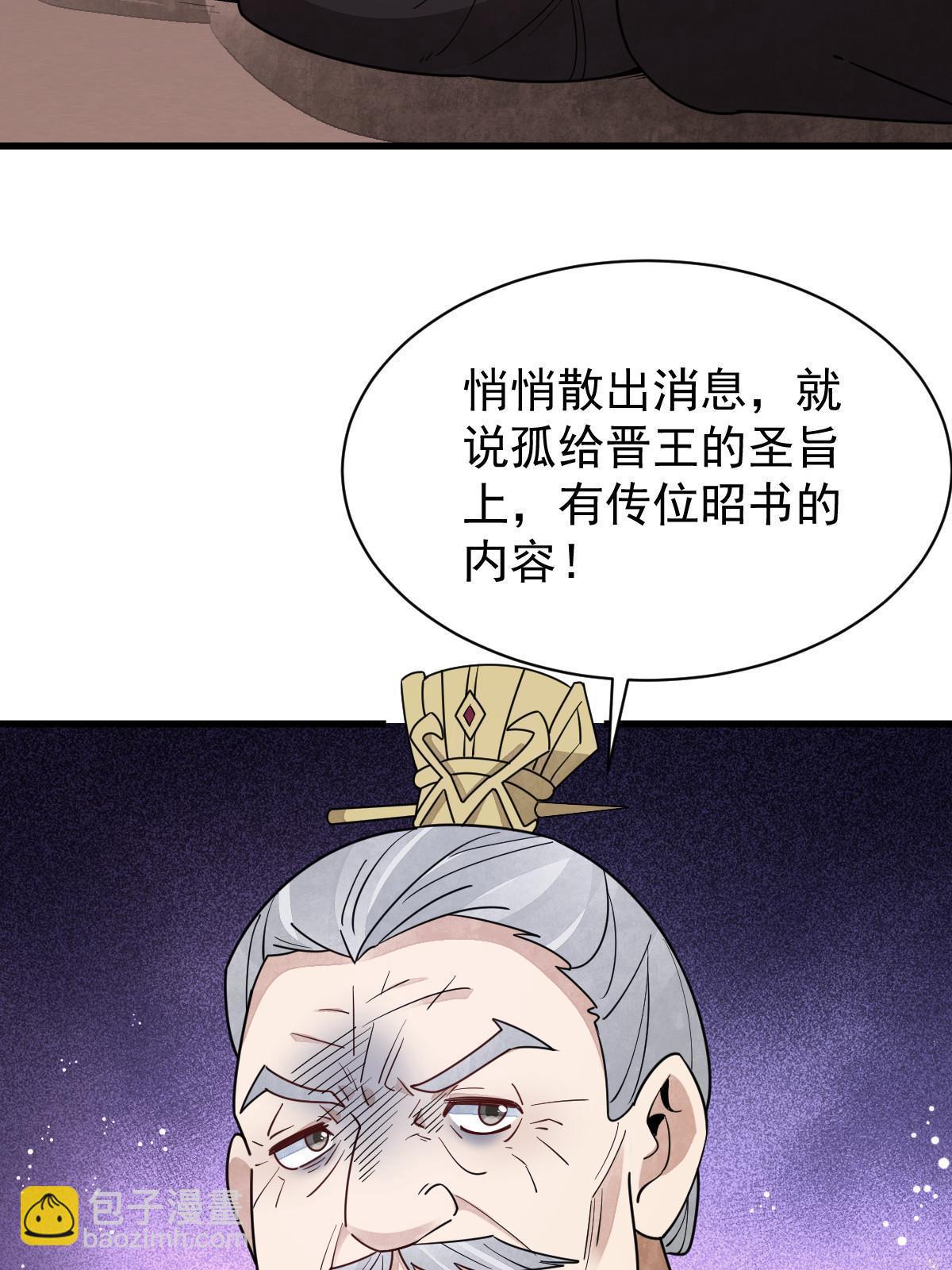 第151话(1/2)-第153话