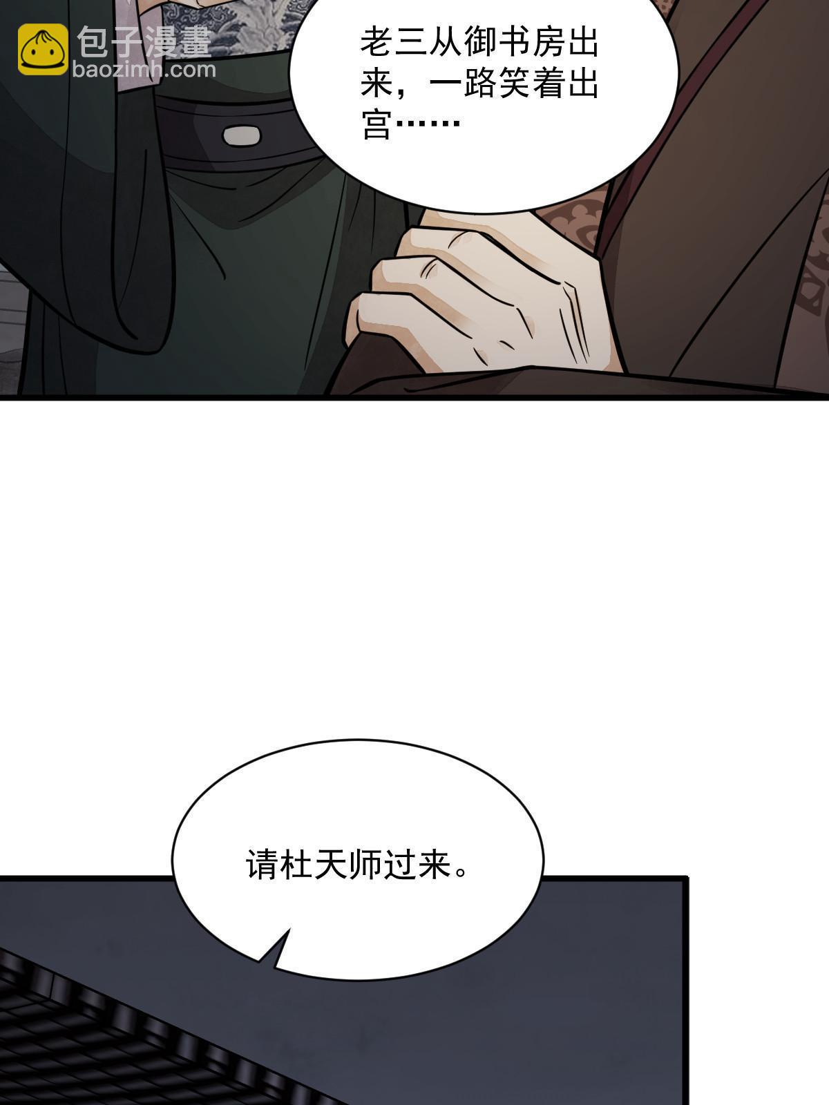 第151话(1/2)-第153话