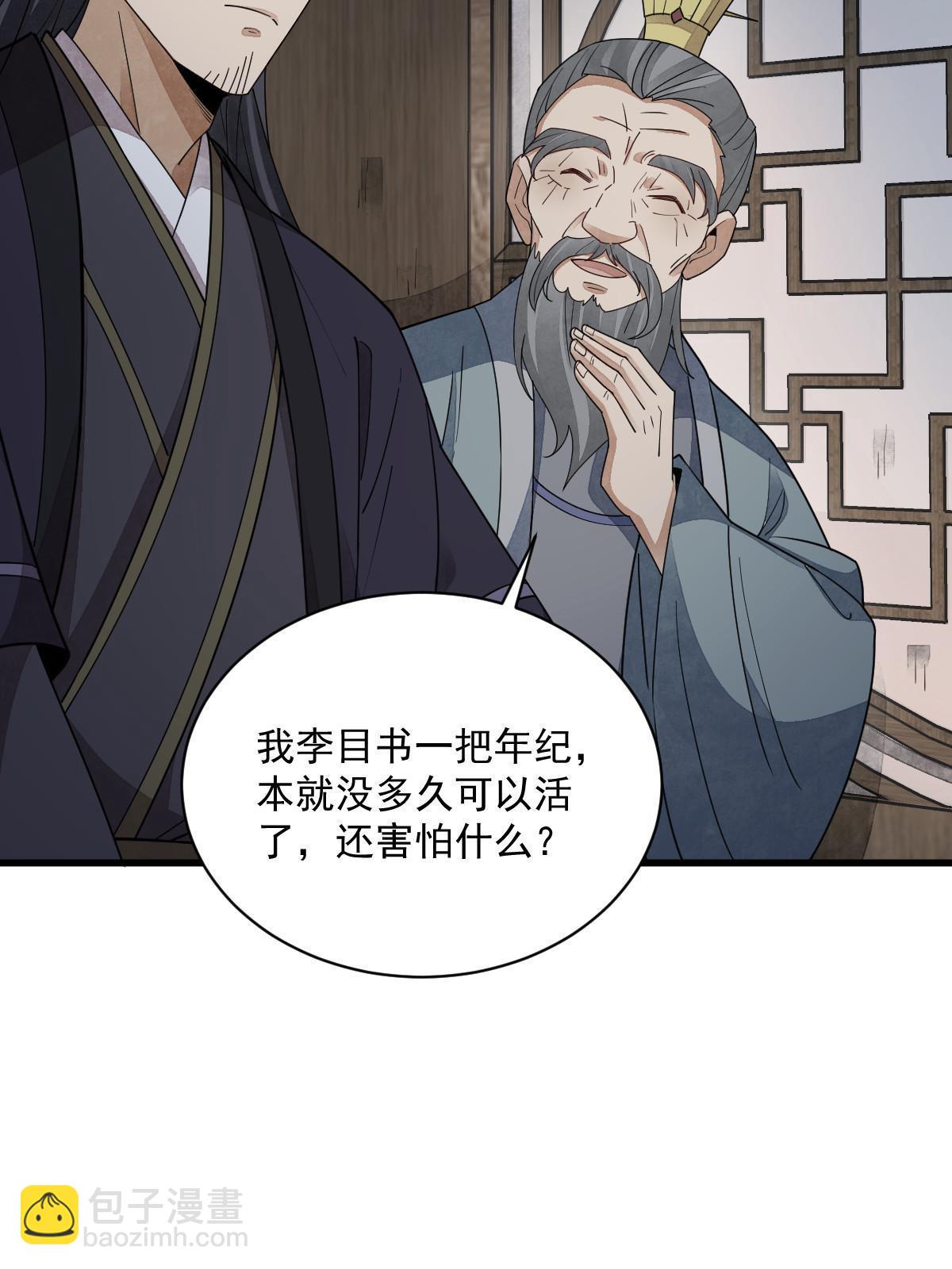 第151话(1/2)-第153话