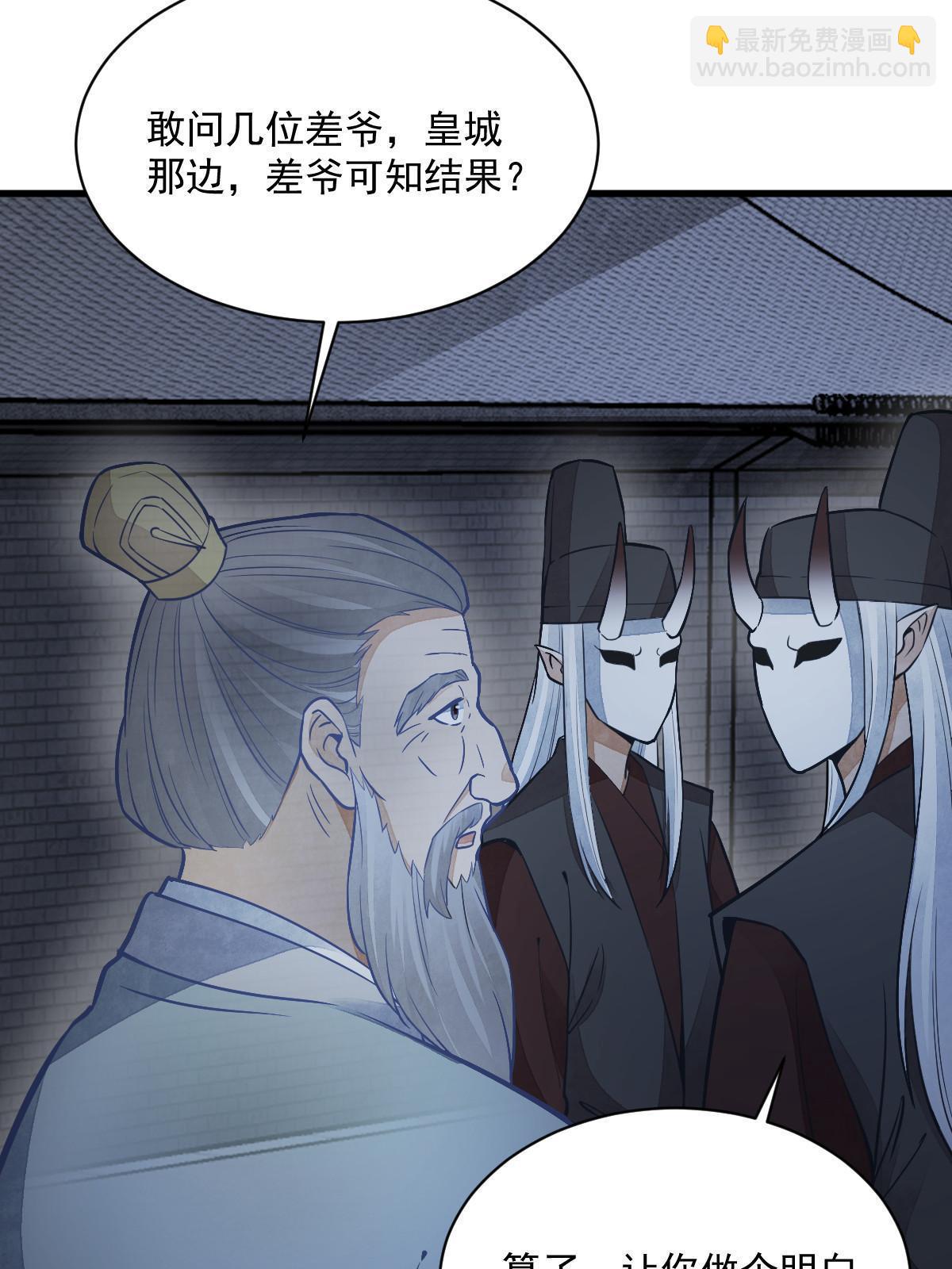 第153话(1/2)-第155话