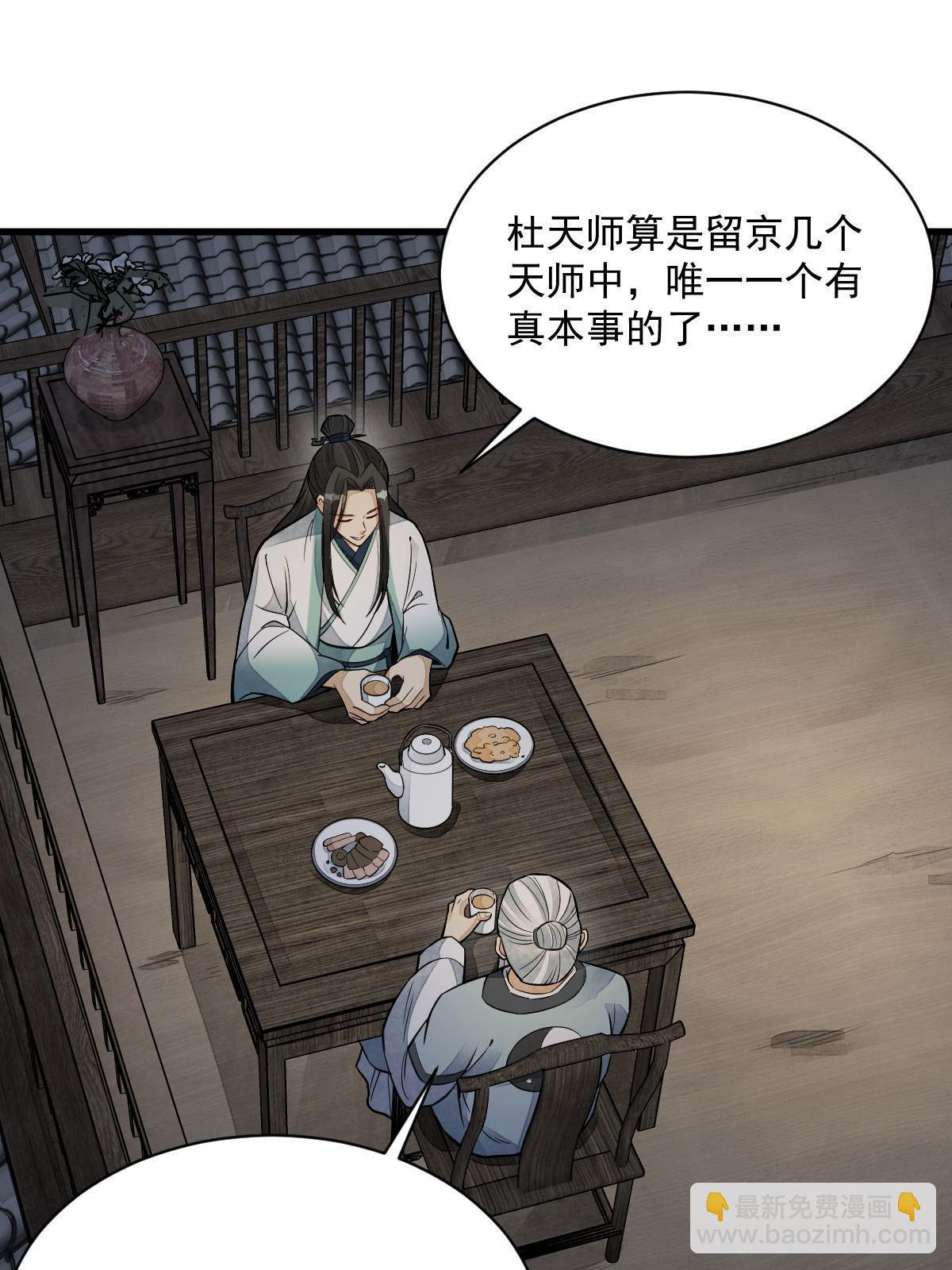第153话(1/2)-第155话