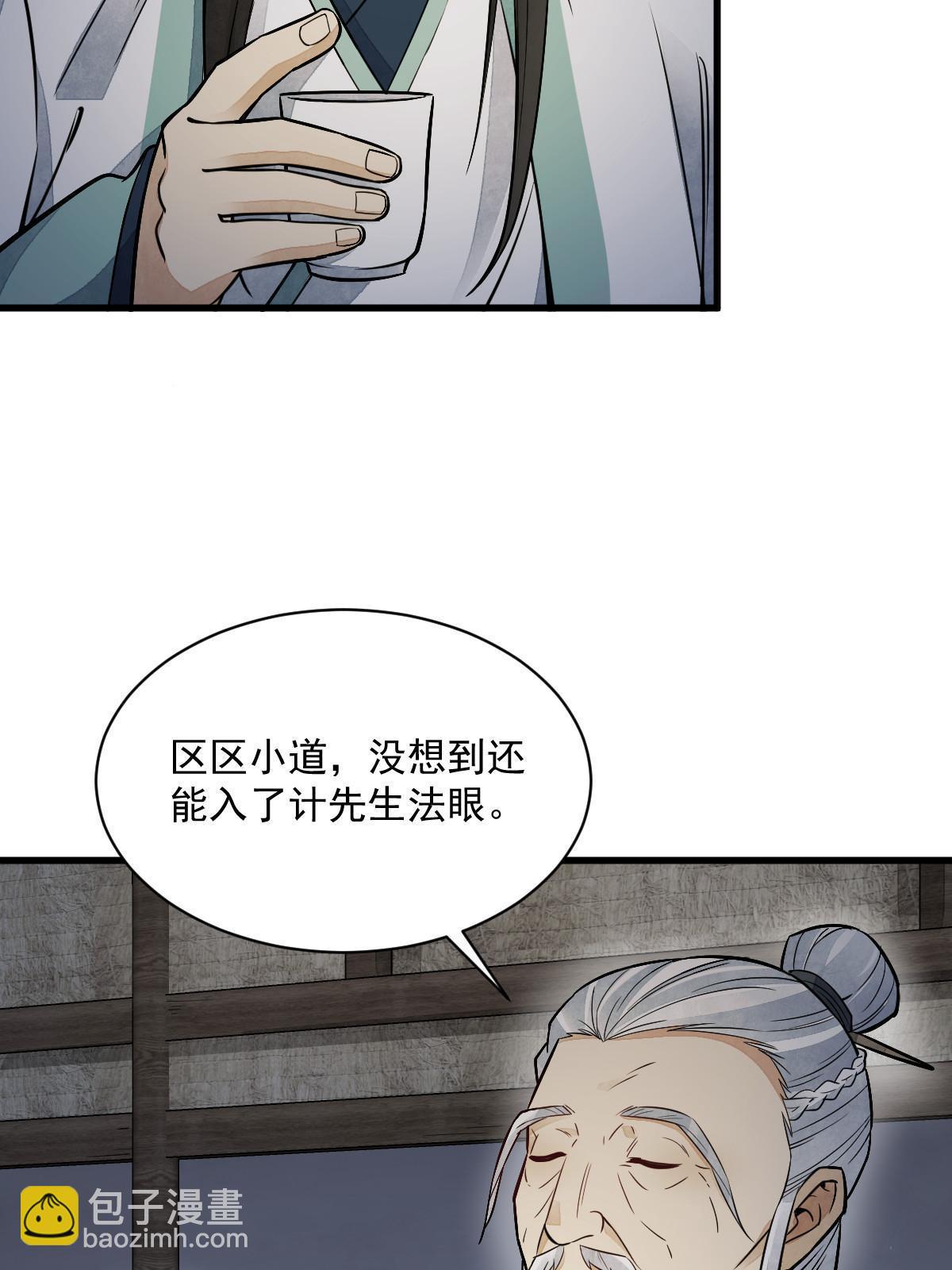 第153话(1/2)-第155话