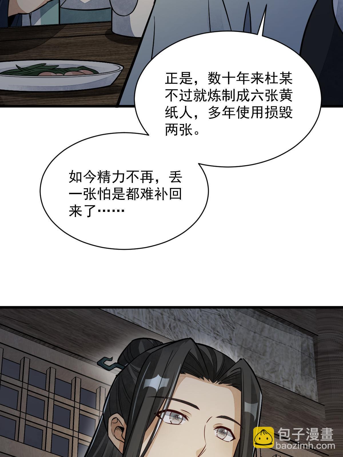 第153话(1/2)-第155话