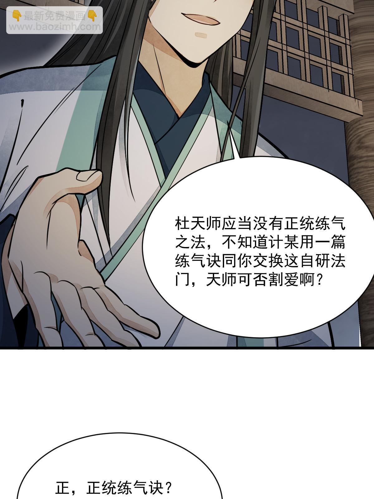 第153话(1/2)-第155话