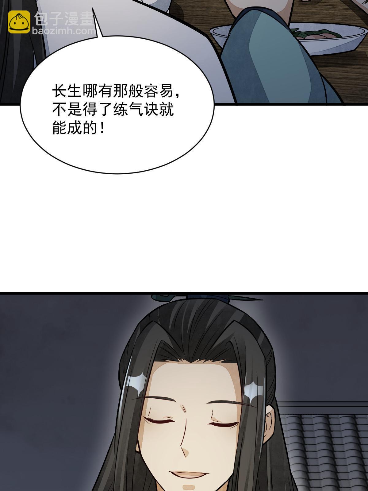 第153话(1/2)-第155话